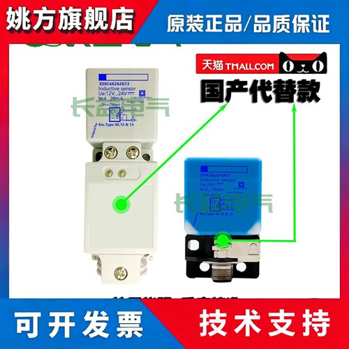 方形模拟量接近开关XS9C2A2A1A2M12XS9C4A2A1A2G13线性位移传感器