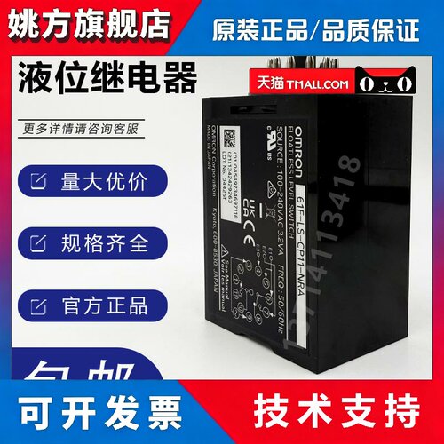 欧姆龙液位继电器控制开关61F-GP-N N8 61F-LS-CP11-NRA CP08-LS