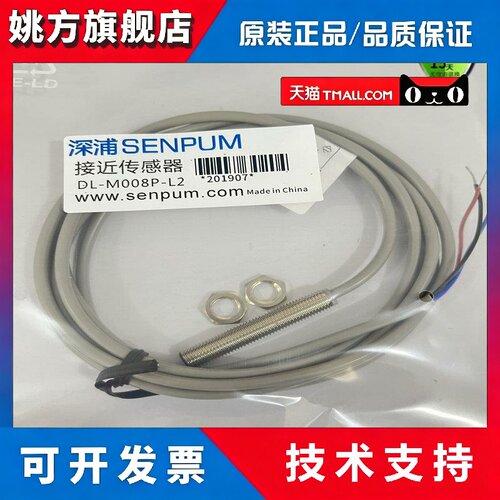 全新接近开关DL-U008CP-L6 U008P-L4 M008P-L1 M008CP-L3 M008-L2