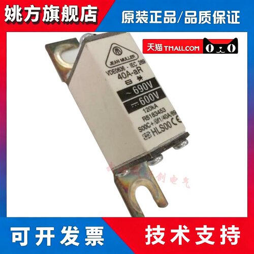 jean muller R5184153 80A S00C+UF1 HLS00 690V R5186223 400A