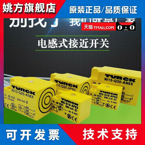 电感式方形接近开关Ni5-Q18-AP6X Ni10-Q25/Ni15-Q30-RP6X/AN6X