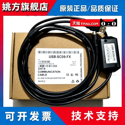 适用三菱FX1S 1N 2N 3U 3GA等PLC编程电缆USB-SC09-FX 下载数据线