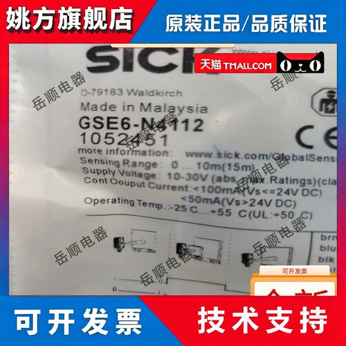 光电开关对射GSE6-N4112 GE6-P4111 GS6-D4311 GL6-N4211感测器