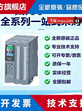 西门子S7-1500 紧凑型CPU PLC模块 6ES7511/7512-1CK01-0AB0