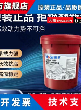 美孚事必达EP150/220/320号抗磨极压齿轮油重负荷工业润滑油18L