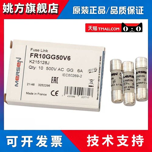 ferraz shawmut熔断器FR10GG50V20/D211028法雷10*38/20A保险管