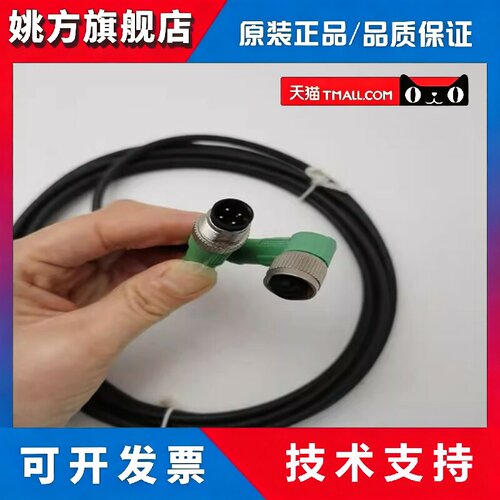 菲尼克斯SAC-4P-3,0-PUR/M12FS SH/3P-5P-8P-M8FS/FRSAC-4P-M12MS