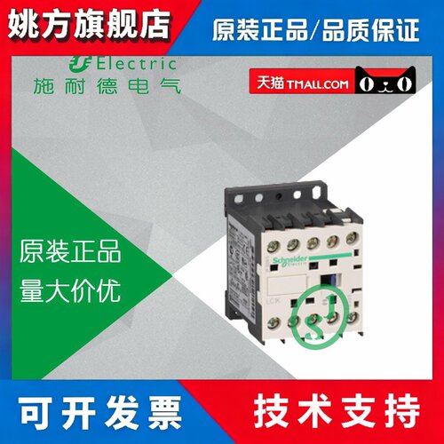 原装施耐德 接触器式中间继电器 CA3KN22MD 2开2闭 直流DC220V