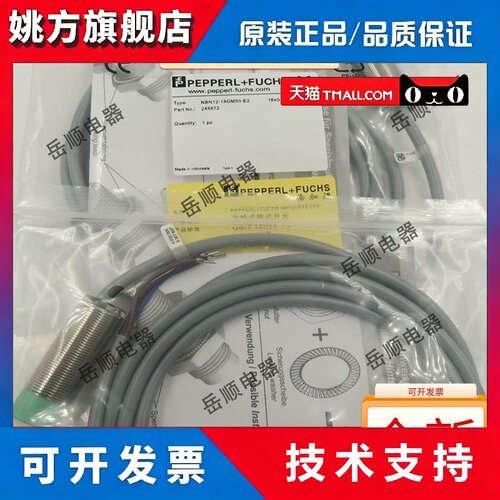 倍加福接近开关NBN12 NBB8-18GM50-E2/60/40-E0/A2/WS/Z0/Z4-V1