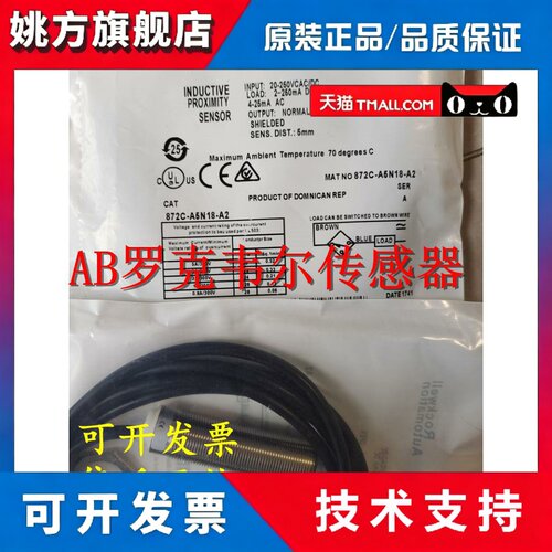 全新原装正品AB罗克韦尔接近开关872C-D4CP12-D4 872C-D5NP18-D4