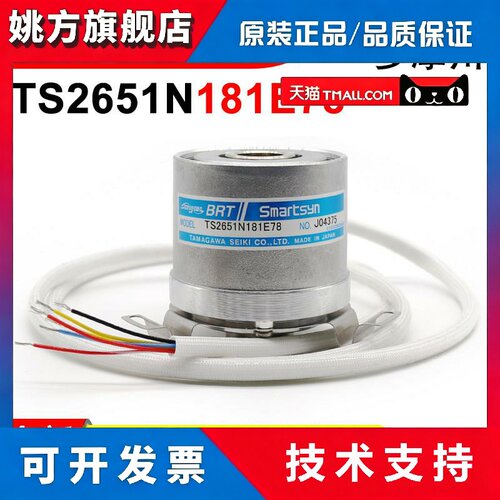 TS2651N181E78多摩川伺服马达编码器原装全新多摩川旋转变压器