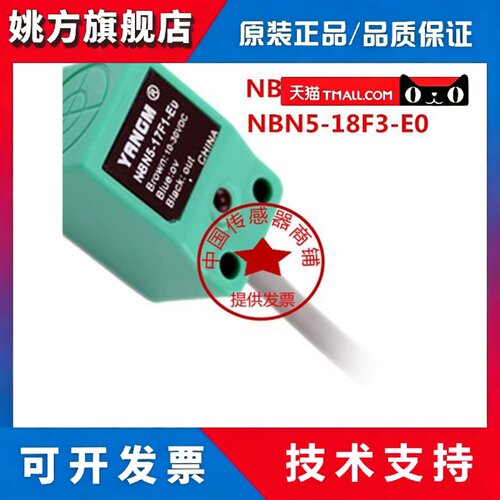 YANGM电感式接近开关E2BR5433 NBN5-17F1-EU NBN5-18F3-E0 感测器