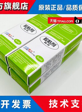 中蓝晨光dg-3s环氧胶ab强力胶粘剂dg-4蓝色高强度耐高温光学透明