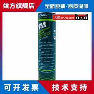 道康宁732快干玻璃胶FDA食品级密封胶耐高低温酸性防霉胶国产RTV