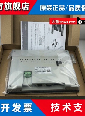 威纶触摸屏MT8102/8100/8121/8150IE TKMT6051iP6103iP6100iV23WV