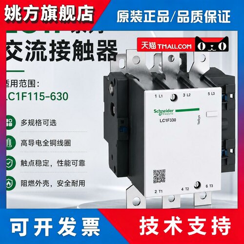 施耐德交流接触器LC1F115 F150 F185 F225 F330 F400 F630 M7C Q