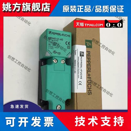 倍加福长方形接近开关NBN40-U1-E3 E2 E0 E1 UU Z2 A2 A0 B3B保质