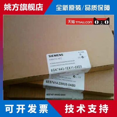 西门子CP443-1通信处理器6GK7443-1EX11/1EX20/1EX30/1EX40-0XE0