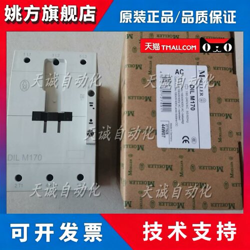 伊顿穆勒MOELLER交直流接触器DILM170C/XTCE170GC110V220VAC/DC