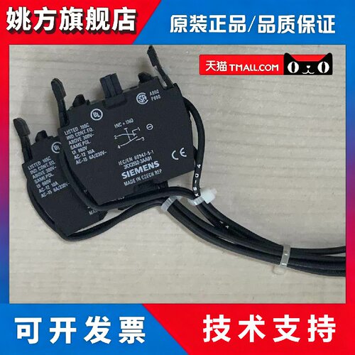 西门子3WL9111-0AG01-0AA0 框架断路器附件辅助触头2NO+2NC配件