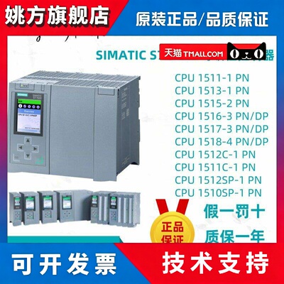 西门子CPU1511/1513/1515/1516/1512C/1511C/1512SP/10SP-1PN/DP