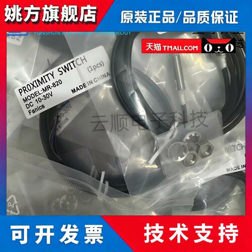 fanics菲丽科思接近开关MR-8150L40 MR-820 MR-8152 MR-821MR-822