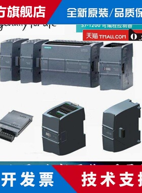 西门子CM/CB1214 6ES7 241 6ES7241-1CH32/1AH32/1CH30-0XB0/1XB0