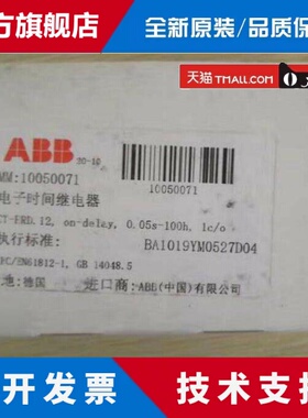原装ABB电子延时继电器 CT-ERD.12, on-delay, 0.05s-100h, 1c/o