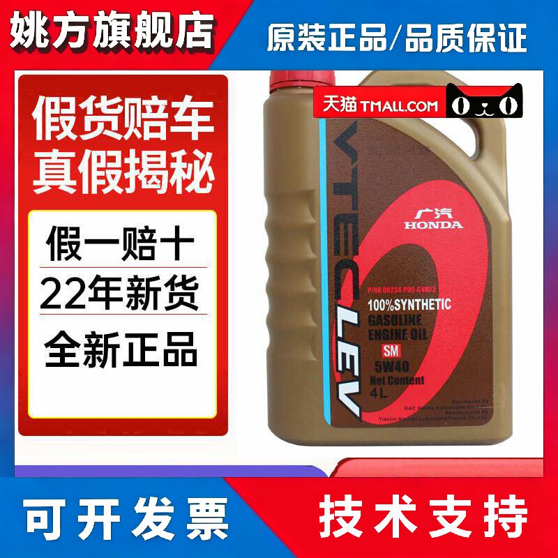 本田专用机油5W-40雅阁本田City思域奥德赛CRV歌诗图缤智SM全合成