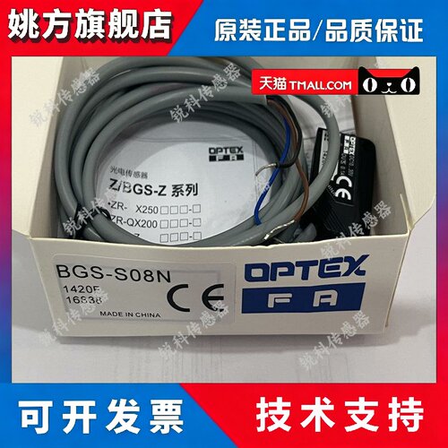 奥普士BGS-S08N BGS-Z30N Z10N 2S15N 2S15P 2S30N Z30P 光电开关