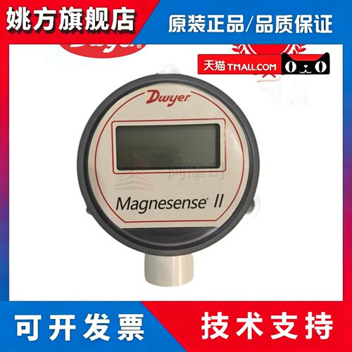 德威尔DWYER仪表MS-111-LCD压差传感器MS-121 MS-021微差压变送器