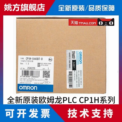OMRONOMRON全新PLC原装CP1H-X40DR-A X40DT-D XA40DR-A XA40DT-D