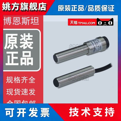 博恩斯坦KIB-M30NS/010-KL2 KIN-M30PS015-KL2 M12NS/004-KLS12