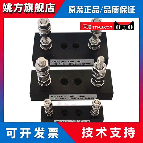 AMPLUM熔断器底座AET-100 1000V BUSSMANN BS88:4底座 690V ET/FE