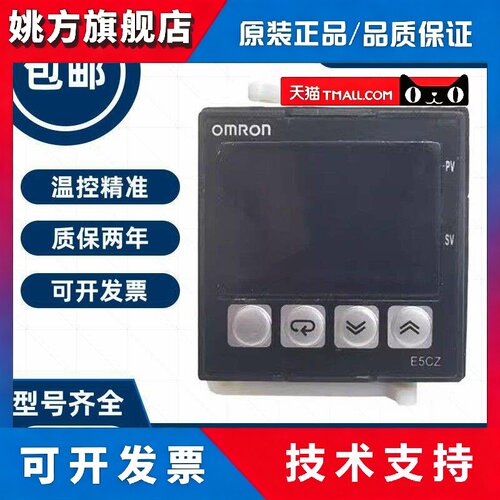 温控器E5CN-R1TU R2TU Q1TU Q2TU R2TD Q2TD RTU QTU RMT-500-300