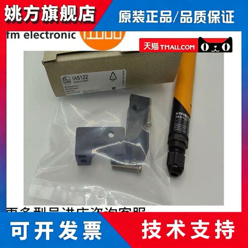 德国制易福门传感器IA5127 IA5130 IA5063 工业自动化电感式金属