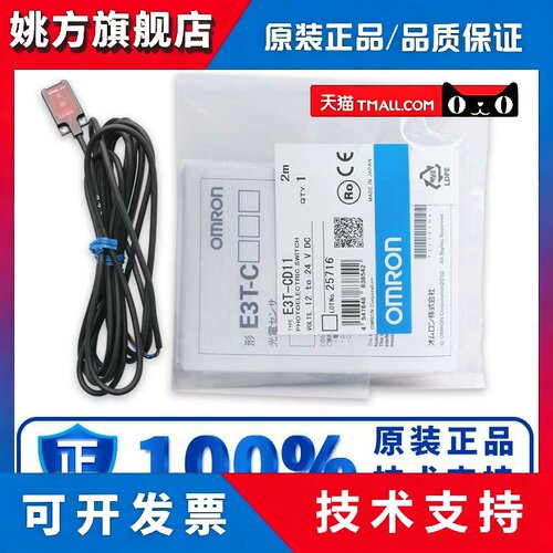 OMRON光电开 关 E3T-FL11 FL12 13 FL21 14 FL22 23 24 CT12 CD11