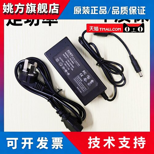 SUNY 18V3A电源适配器足功率2.5A 2A 门禁对讲机音箱门铃电源带线