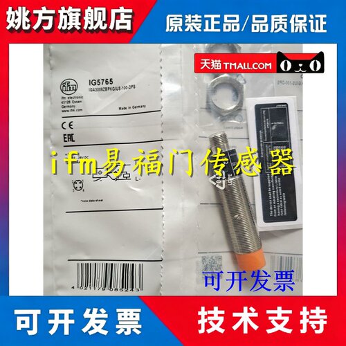 正品IFM易福门IF6026 IF6028 IF6029 IF6030 IF6031 IF6033 F6035