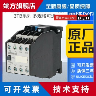 西门子接触器3TB40/3TB41/3TB42/3TB43/3TB4422-0XM0交流220V