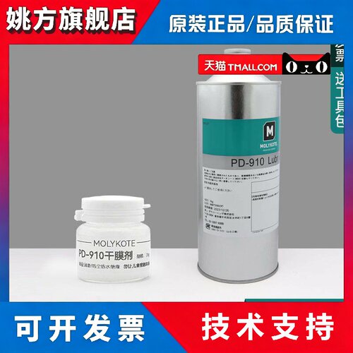 MOLYKOTE进口全氟聚醚润滑油PTFE 精密仪器防锈防尘干膜润滑剂