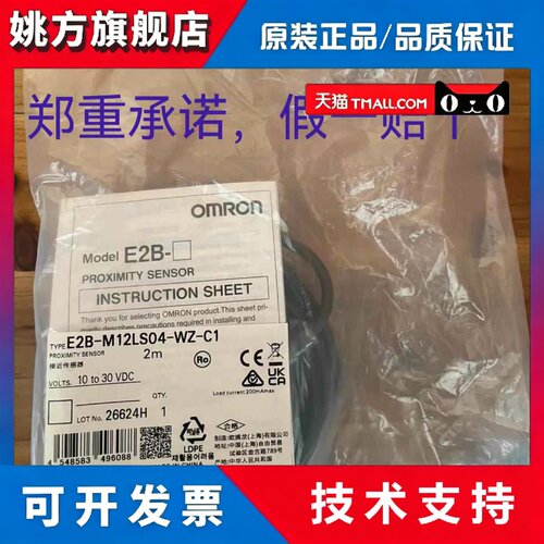原装OMRONE2B-M12LS04-WZ-C1/B1/M12LS04-M1-C1/B1加长接近开 关
