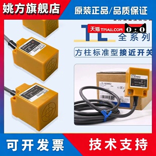 OMRON接近开关TL-N5ME1 TL-N10ME1 N20ME1 N10MY1 N10MD1 感测器