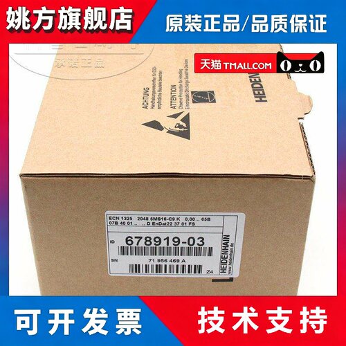 海德汉ECN1325 2048 5MS16-C9 K全新原装正品ID:678919-03编码器