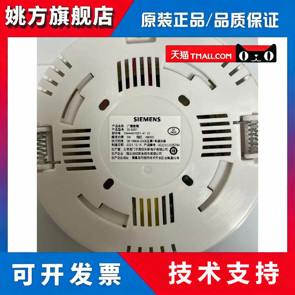 西门子消防广播喇叭SE-B251嵌入式3W音箱SE-B257吸顶/壁挂3W喇叭