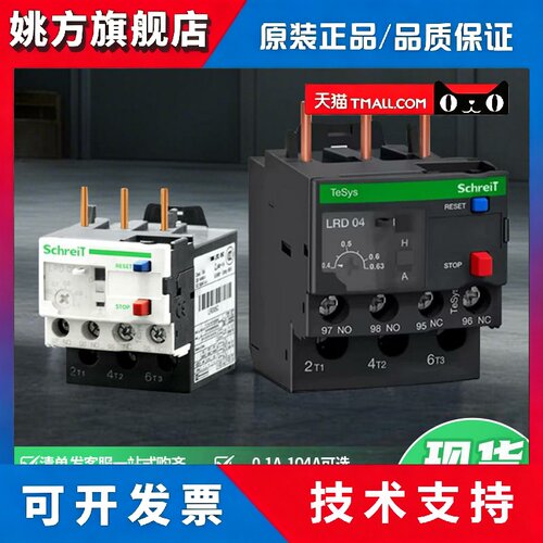 施耐德LRD01C-32C热继电器三相48A过载保护适用于LC1D交流接触器