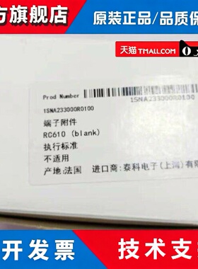 原装ABB/TE 空白标记卡 RC610 1SNA233000R0100