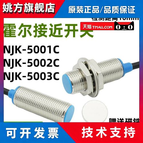 M8M12M18霍尔接近开关NJK-5002C磁铁传感器NJK-5001C 5003C 5002D