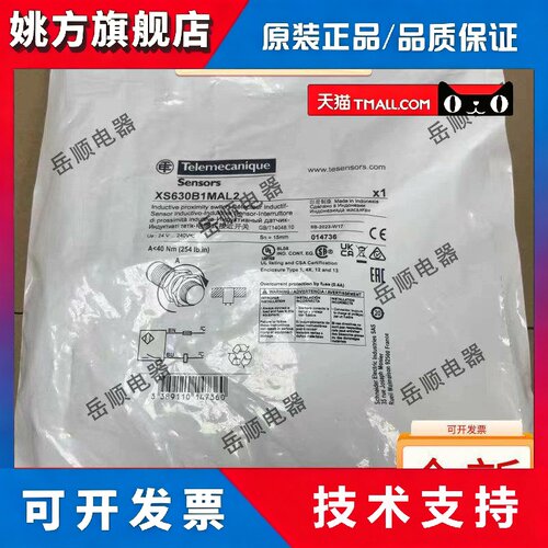 施耐德接近开关XS630B1MAL2 XS630B1MBL2 XS618B1MBL2XS630B1PAL2