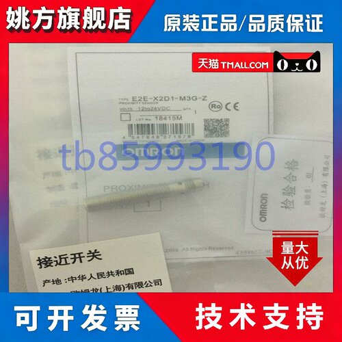 全新M8直流2线E2E-X2D1 X2D2 M1TGJ M1G M3G U N Z 0.3M 2M传感器